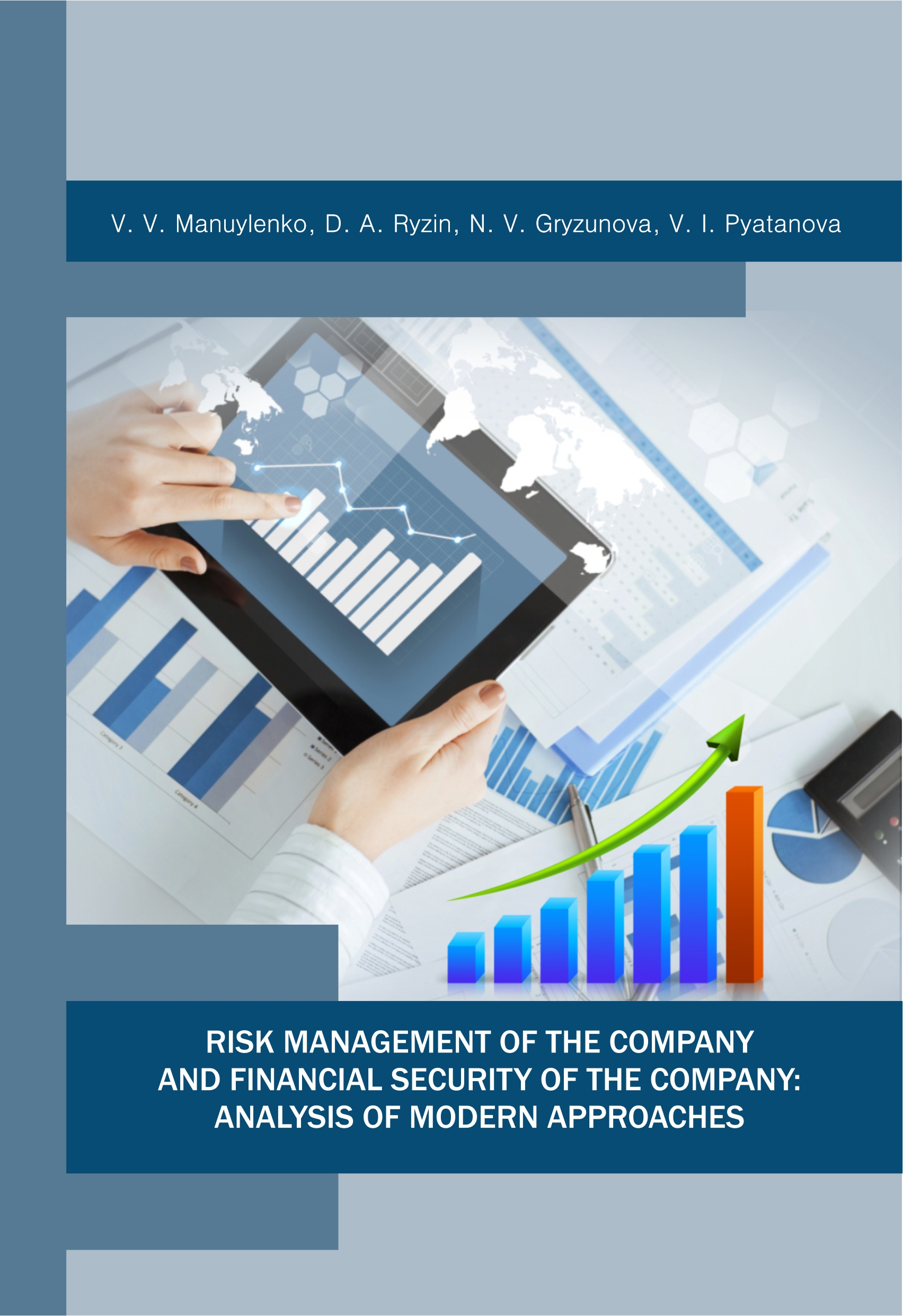 Manuylenko V. V., Razin D. A., Gryzunova N. V., Pyatanova V. I. Risk management of the company and financial security of the company: analysis of modern approaches 