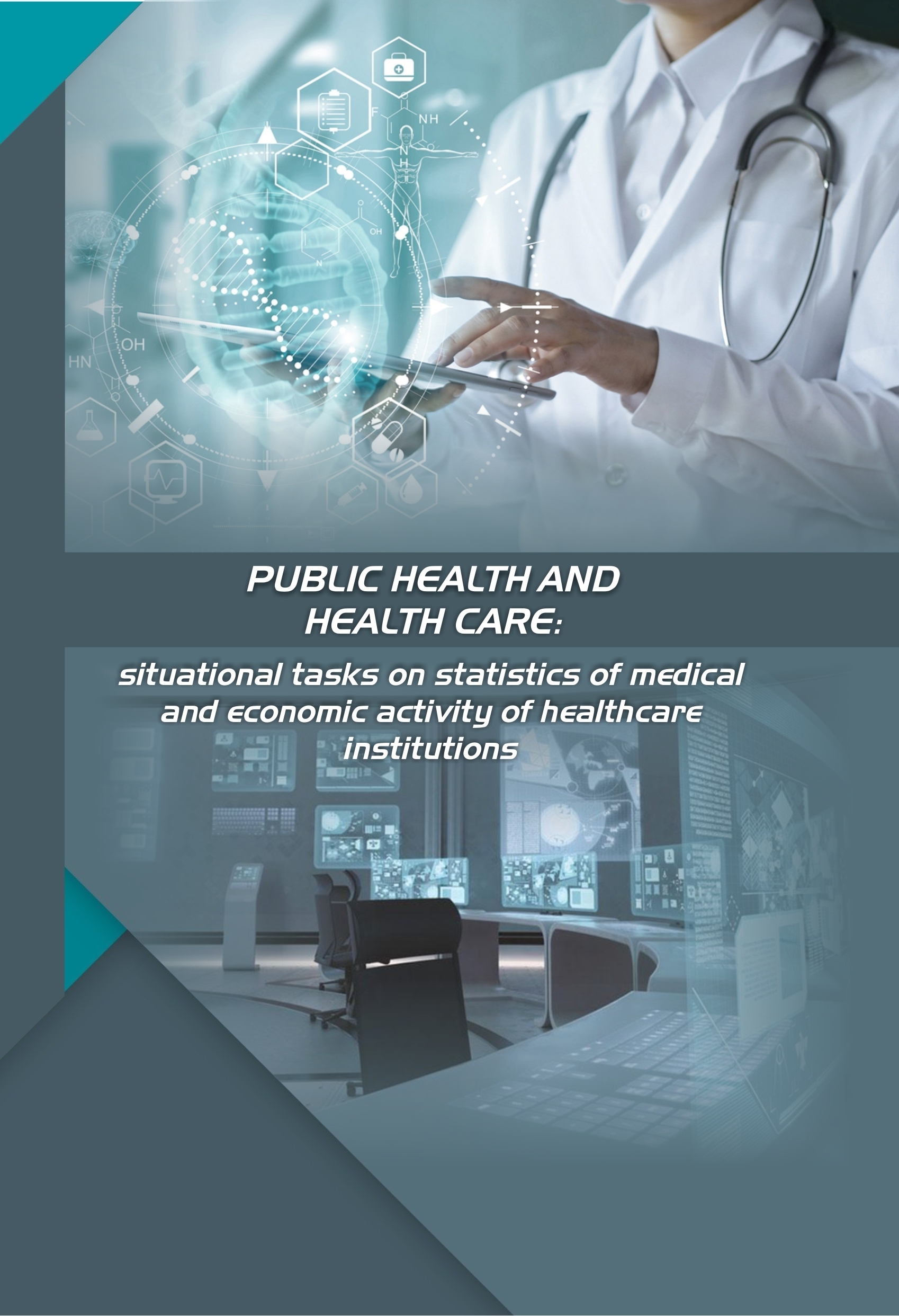 Public health and healthcare: situational tasks on statistics of medical and economic activity of healthcare institutions