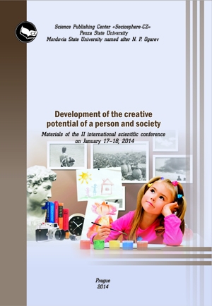 Развитие творческого потенциала личности и общества