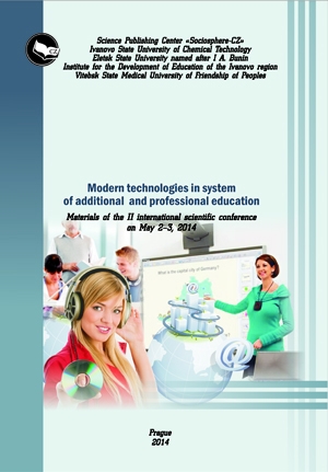 Современные технологии  в системе дополнительного и профессионального образования 
