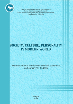 Society, culture, personality in modern world