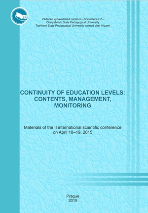 Преемственность уровней образования: содержание, управление, мониторинг