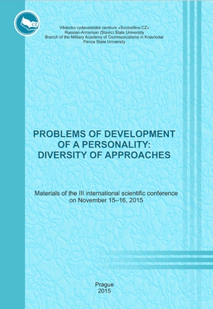 Problems of development of a personality: diversity of approaches