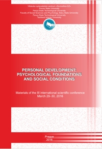 Personal development: psychological foundations and social conditions