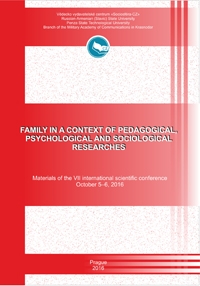 Семья в контексте педагогических, психологических  и социологических исследований
