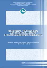 Pedagogical, psychological and sociological issues of professionalization personality