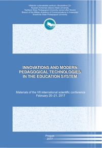 Инновации и современные педагогические технологии в системе образования