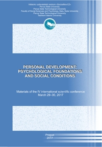 Развитие личности: психологические основы и социальные условия