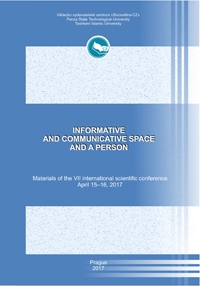 Информационно-коммуникационное пространство и человек