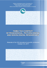Семья в контексте педагогических, психологических  и социологических исследований