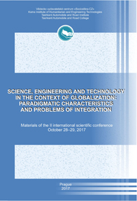 Наука, техника и технология в условиях глобализации: парадигмальные свойства и проблемы интеграции
