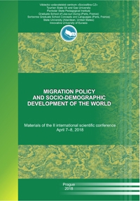 Миграционная политика и социально-демографическое развитие стран мира