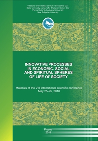 Инновационные процессы в экономической, социальной и духовной сферах жизни общества