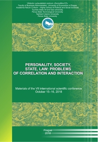 Личность, общество, государство, право: проблемы соотношения и взаимодействия
