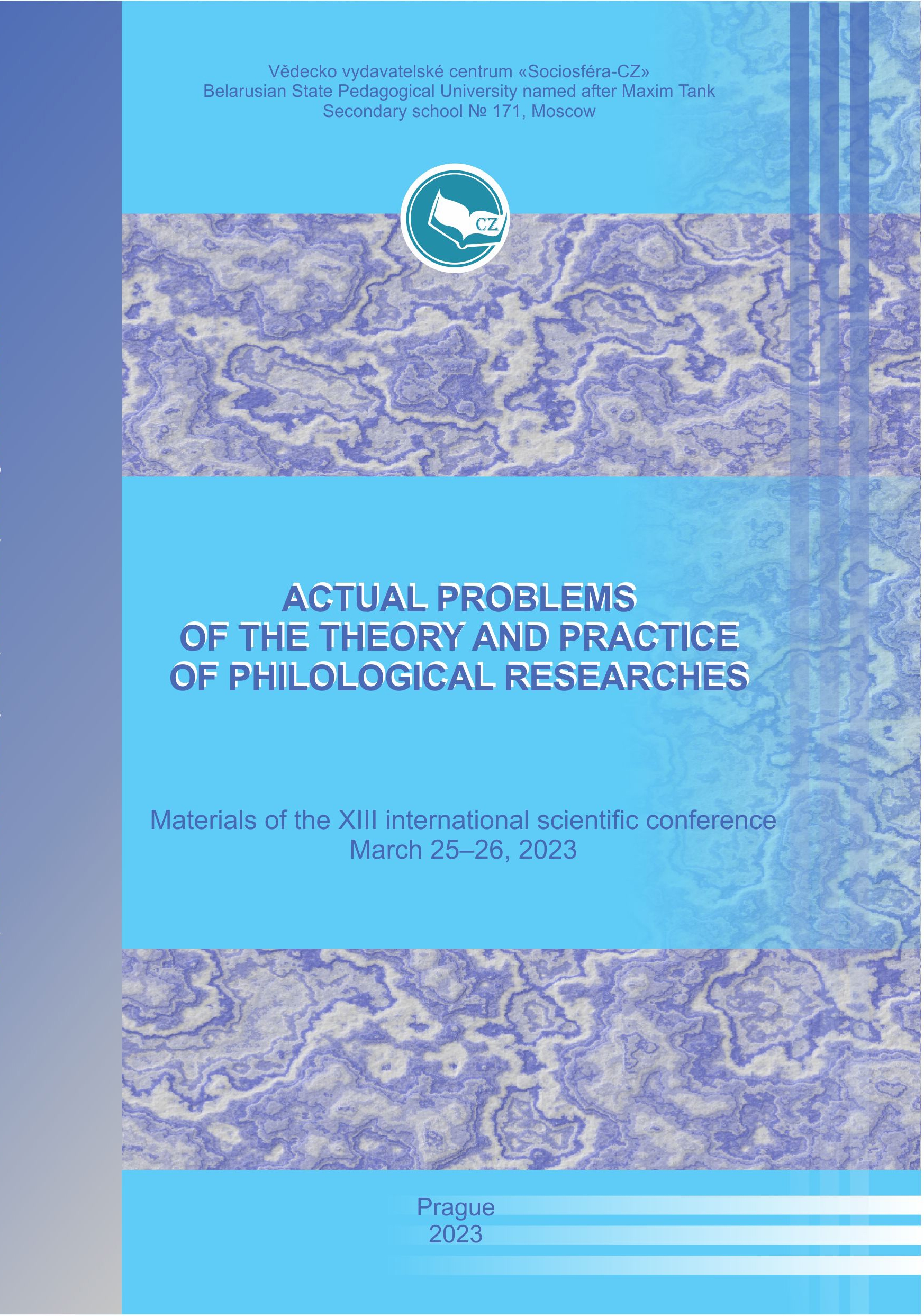 Actual problems of the theory and practice of philological researches