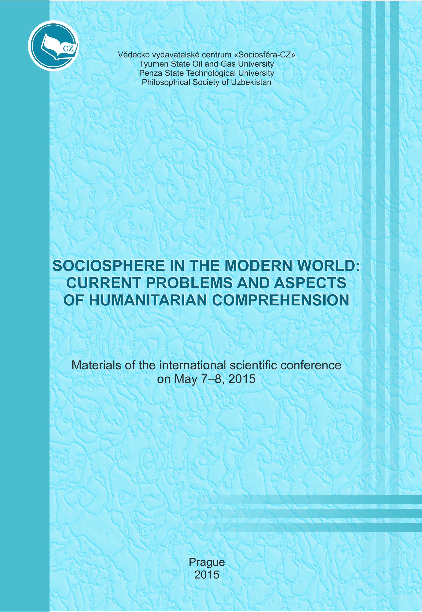 Социосфера в современном мире: актуальные проблемы и аспекты гуманитарного осмысления