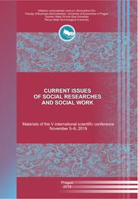 Current issues of social researches and social work