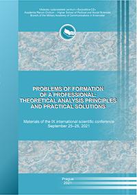 Problems of formation of a professional: theoretical analysis principles and practical solutions