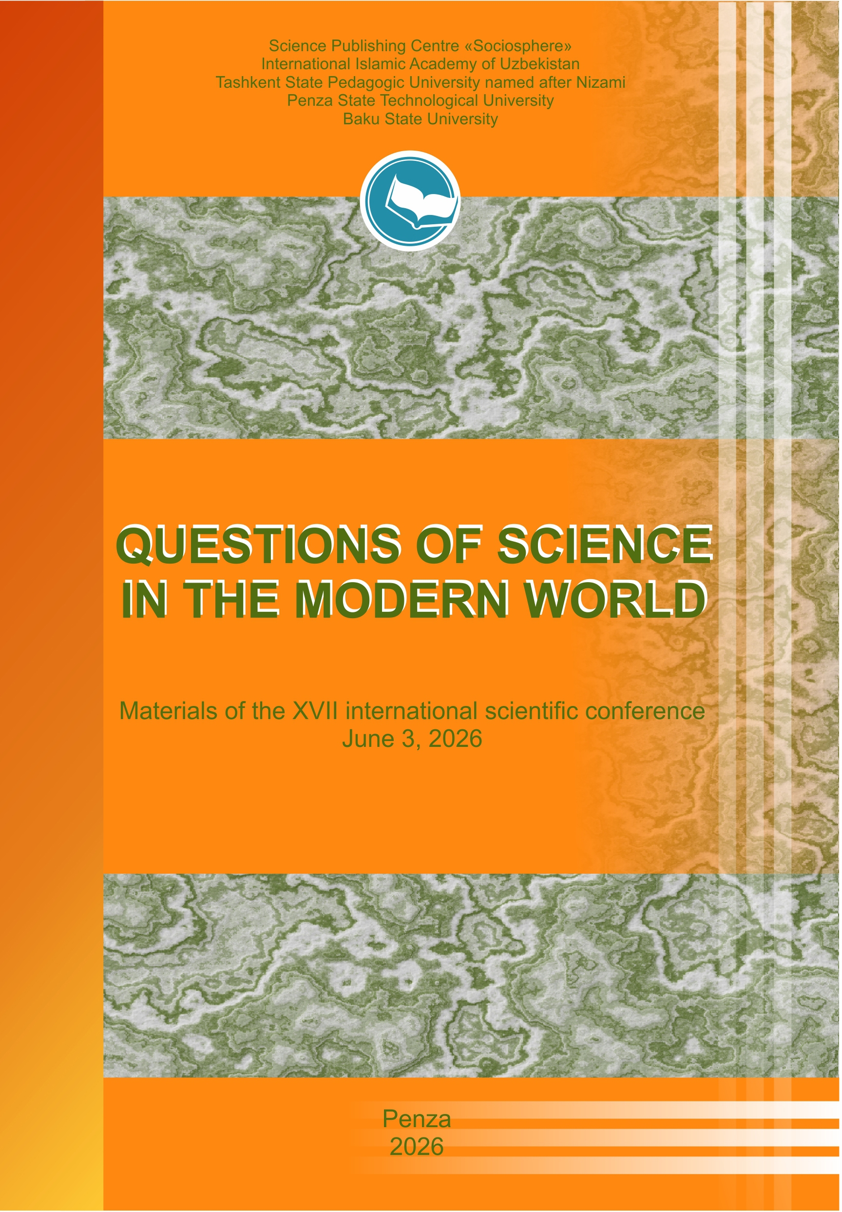 Вопросы науки в современном мире